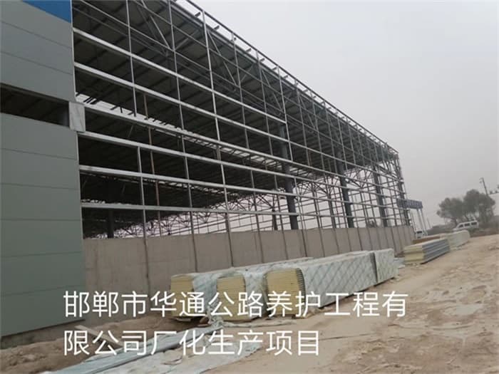 安宁华通公路养护工程有限公司长化生产项目